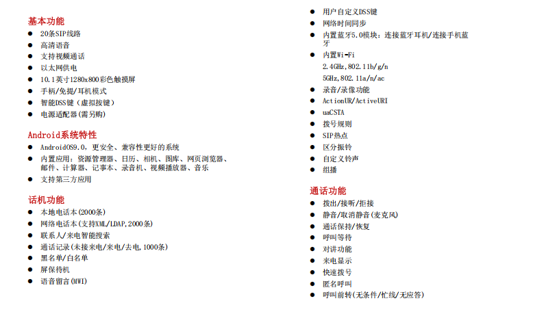 1780044478578909.png SIP-T941H产品彩页_01.png